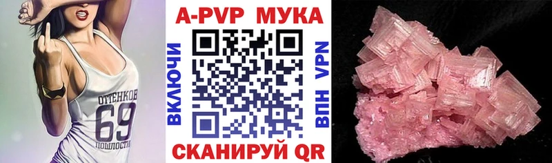 A PVP Соль  купить наркоту  Мосальск 