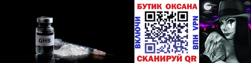 БУТИРАТ 99%  Мосальск 