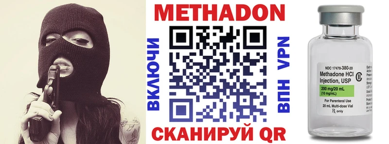 Метадон methadone Мосальск